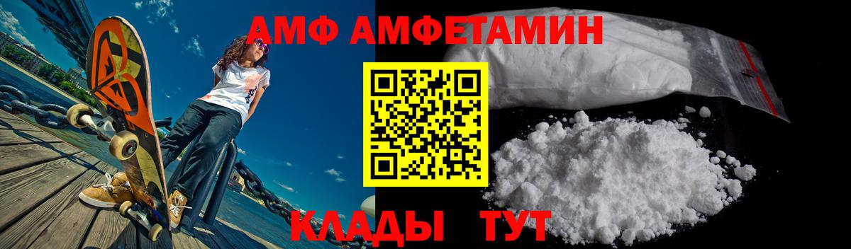 АМФЕТАМИН VHQ Чебоксары