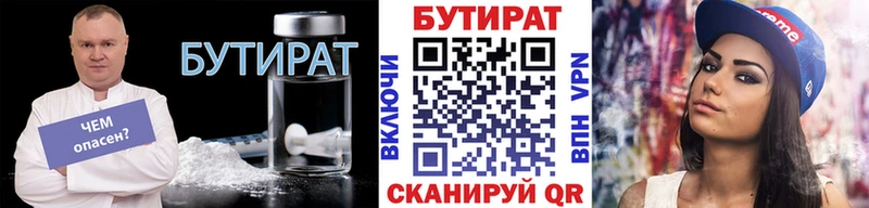 Бутират оксана Чебоксары
