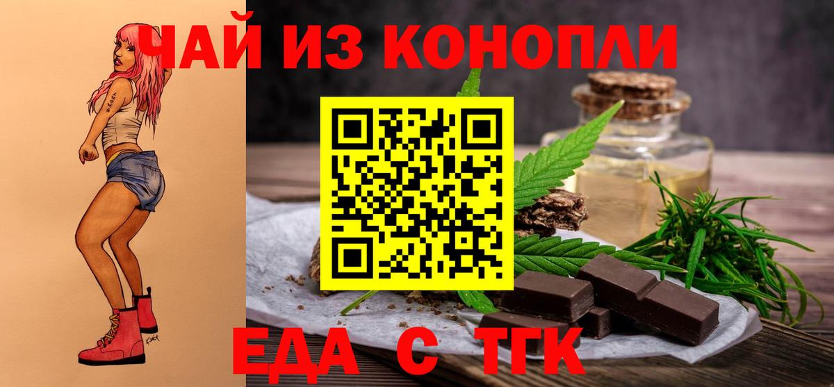 Чебоксары  Cannafood марихуана  Вход с VPN 