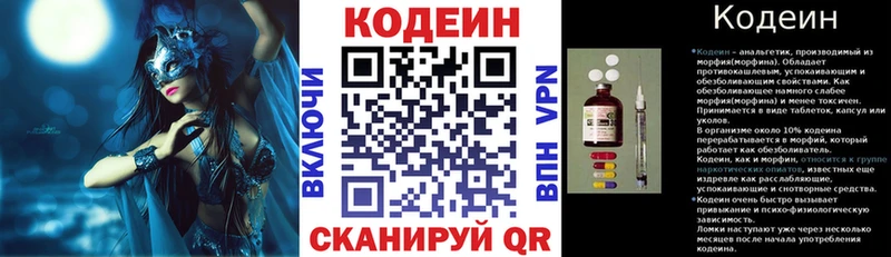 Кодеин напиток Lean (лин)  Чебоксары 