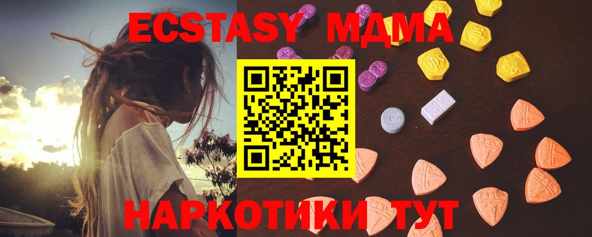 Ecstasy 280 MDMA  ЭКСТАЗИ XTC  Экстази  Вход с VPN  Чебоксары 
