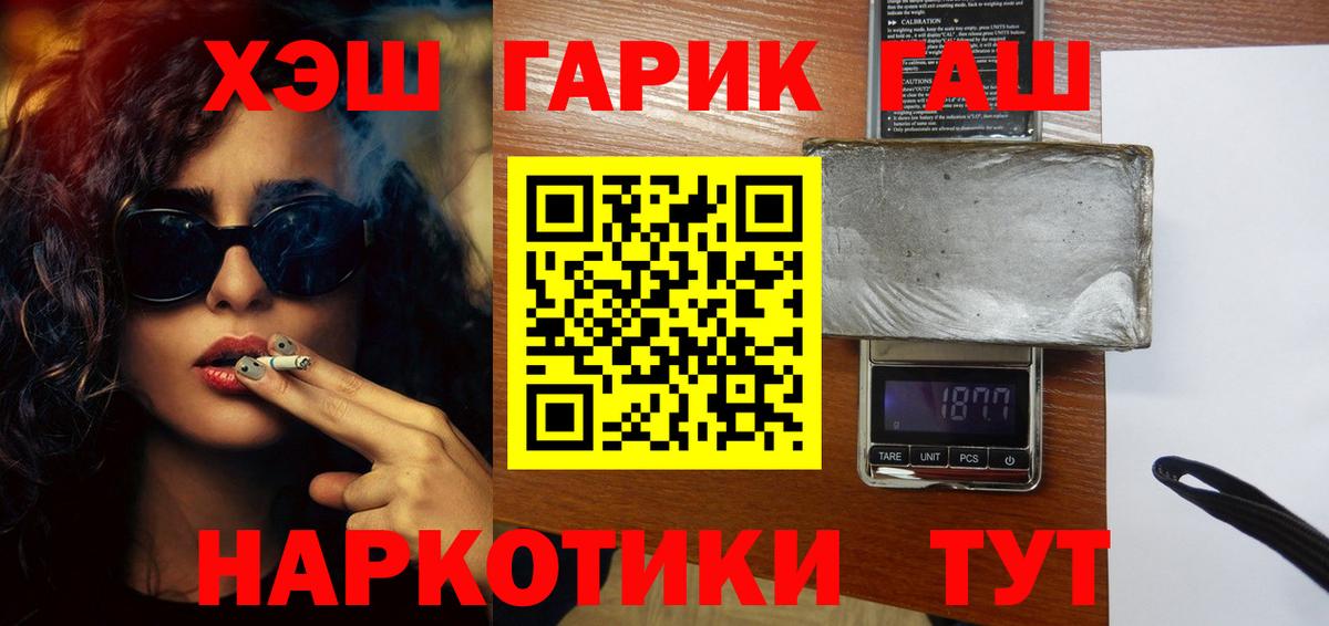 Чебоксары  Гашиш гарик  ГАШ гашик  Вход с VPN 