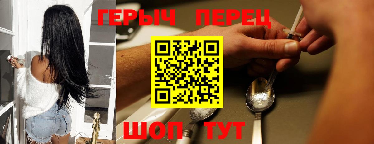 Чебоксары  Героин белый  Вход с VPN 