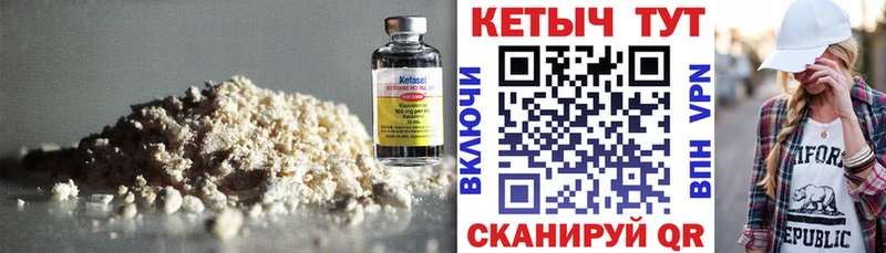 купить   Чебоксары  КЕТАМИН ketamine 