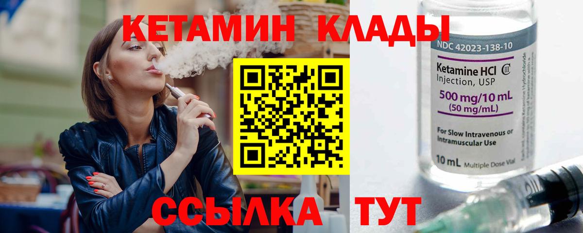 Чебоксары  hydra как войти  Вход с VPN  Кетамин VHQ 
