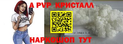 альфа пвп VHQ Краснокаменск