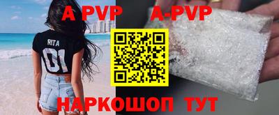 альфа пвп VHQ Краснокаменск
