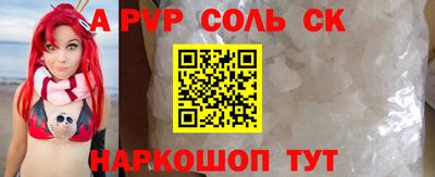 альфа пвп VHQ Краснокаменск
