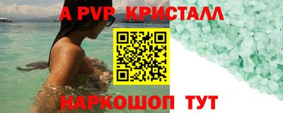 альфа пвп VHQ Краснокаменск