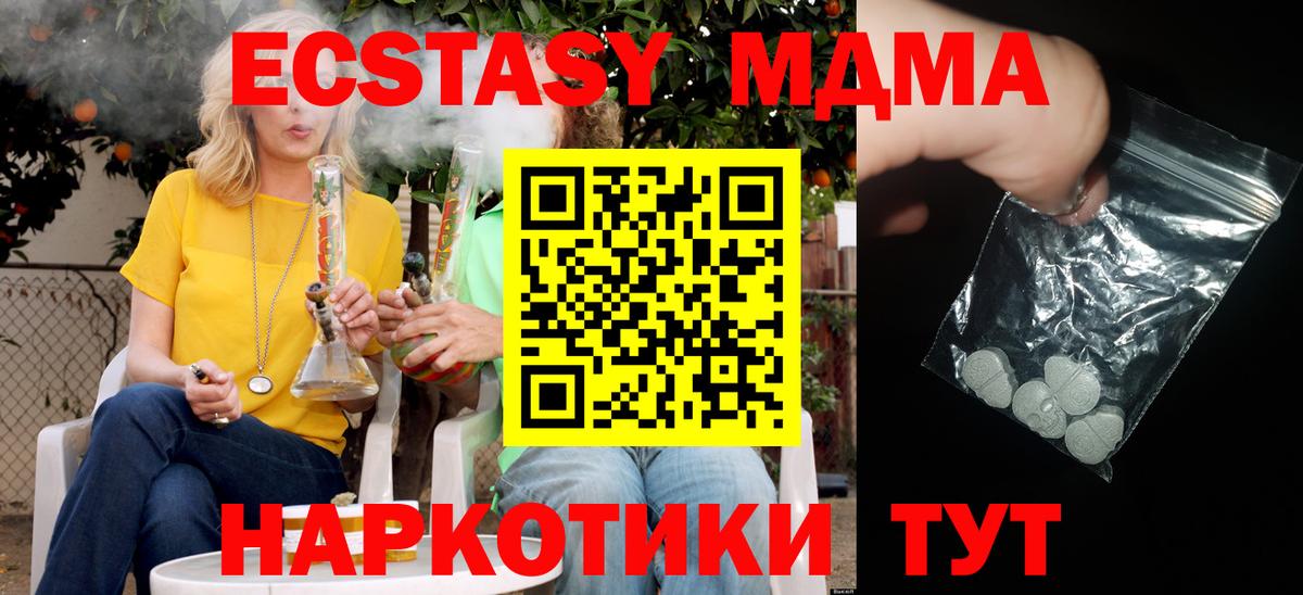 МДМА  Вход с VPN  Чебоксары  MDMA Molly  МДМА VHQ 
