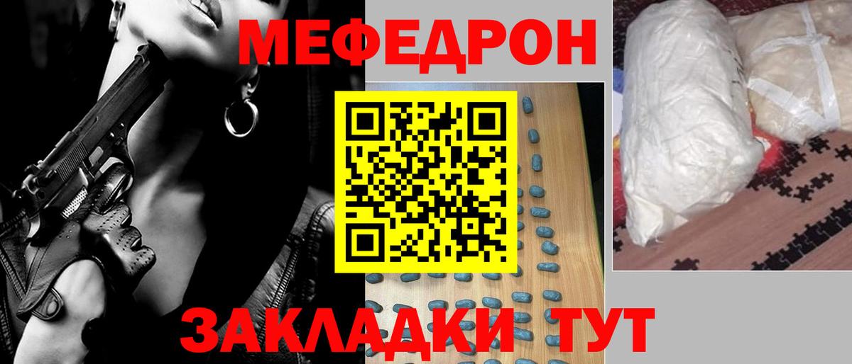 Меф  МЕФ  Чебоксары  Вход с VPN  Меф мяу мяу  МЯУ-МЯУ кристаллы 