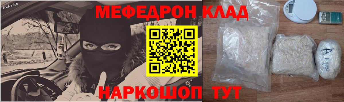 Меф кристаллы Чебоксары