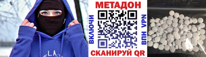 МЕТАДОН methadone  ОМГ ОМГ онион  Чебоксары 