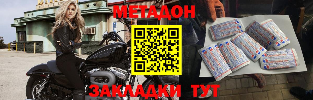 MEGA зеркало  Метадон methadone  МЕТАДОН кристалл  Вход с VPN  Чебоксары 