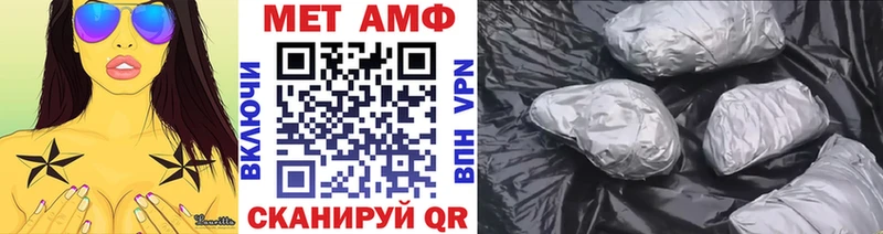 МЕТАМФЕТАМИН Methamphetamine  Чебоксары 