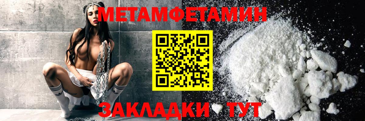 МЕТАМФЕТАМИН мет Чебоксары