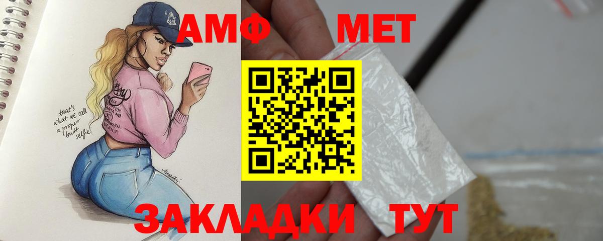 МЕТАМФЕТАМИН кристалл  Вход с VPN  Чебоксары 