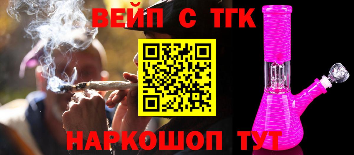 Дистиллят ТГК концентрат Чебоксары