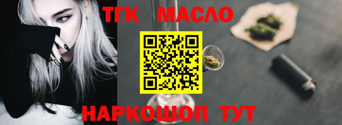 Дистиллят ТГК гашишное масло  Вход с VPN  Чебоксары 
